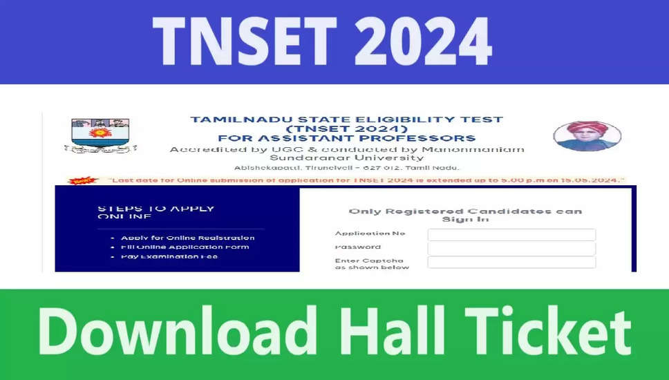 TNSET 2024 हॉल टिकट जारी: msutnset.com से एडमिट कार्ड पीडीएफ डाउनलोड करें