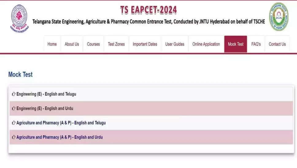 TS EAMCET 2024 प्रवेश पत्र जल्द ही eapcet.tsche.ac.in पर उपलब्ध होगा; मॉक टेस्ट की तैयारी करें