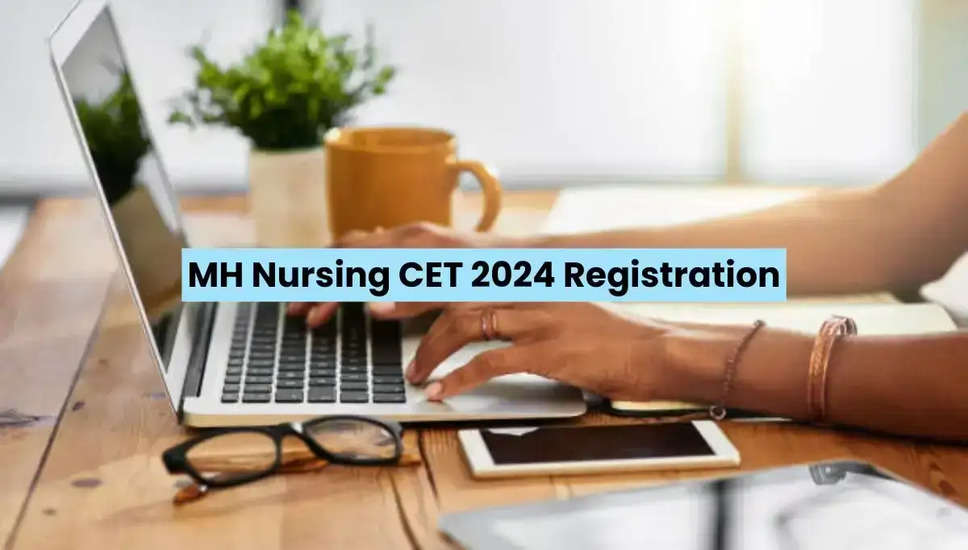 MAH नर्सिंग सीईटी 2024 पंजीकरण की अंतिम तिथि 15 मार्च तक बढ़ी: अभी आवेदन करें