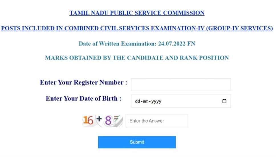 TNPSC Departmental Exam 2023: टीएनपीएससी विभागीय परीक्षा के लिए ऑनलाइन आवेदन शुरू,  डायरेक्ट लिंक से करें आवेदन 