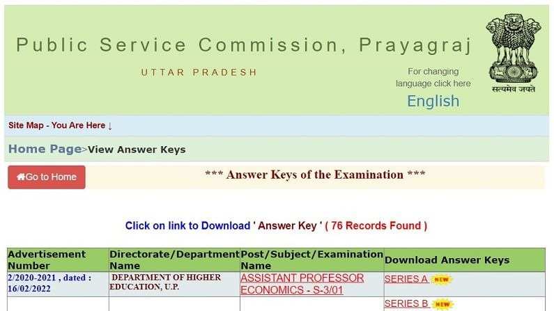 UPPSC Professor Exam 2023 Result Declared: Check Your Scores Now