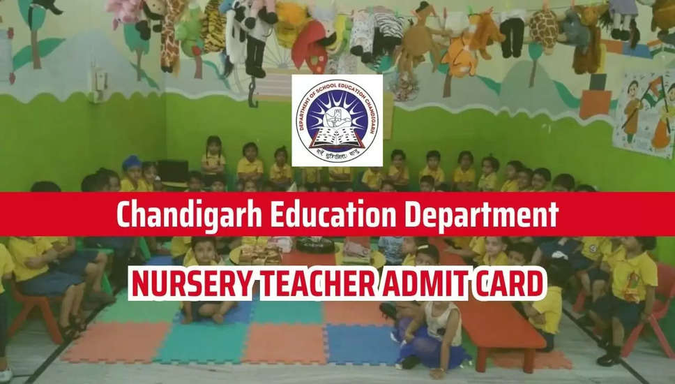 चंडीगढ़ शिक्षा विभाग नर्सरी शिक्षक 2023: लिखित परीक्षा का एडमिट कार्ड डाउनलोड करें