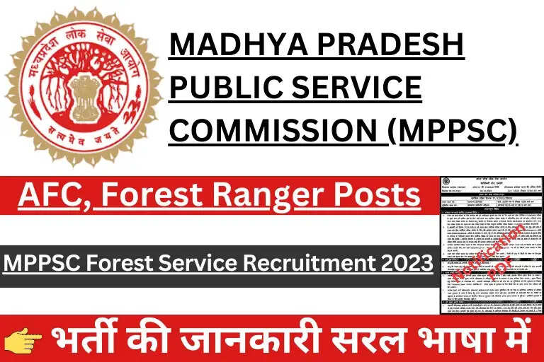 मध्य प्रदेश लोक सेवा आयोग वन सेवा भर्ती 2024: असिस्टेंट कंजर्वेटर ऑफ़ फॉरेस्ट और फॉरेस्ट रेंजर के 28 पदों के लिए करें ऑनलाइन आवेदन