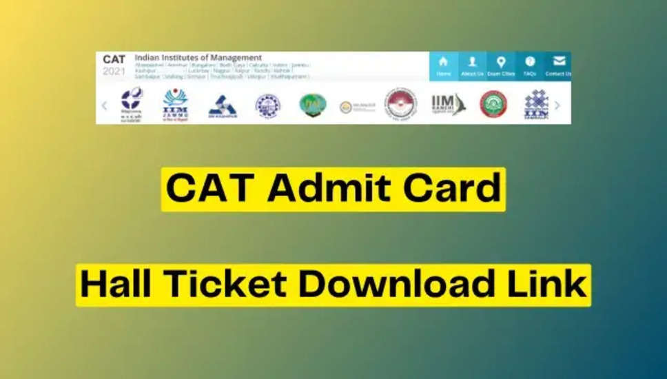 CAT 2023 एडमिट कार्ड 7 नवंबर को जारी होगा | सीधा डाउनलोड लिंक
