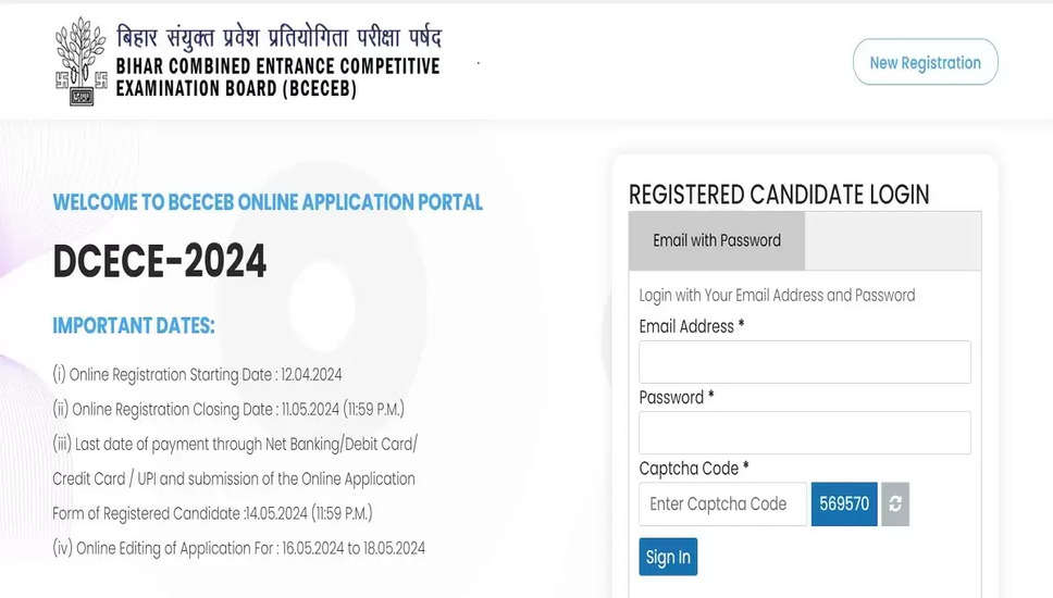 बिहार पॉलिटेक्निक फॉर्म 2024 जारी; bceceboard.bihar.gov.in पर DCECE के लिए आवेदन करें