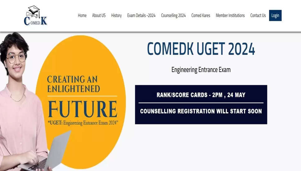 COMEDK UGET 2024 परिणाम घोषणा: स्कोरकार्ड कल दोपहर 2 बजे जारी होंगे