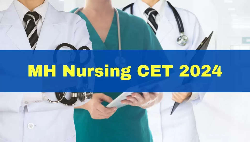 MAH CET 2024 नर्सिंग परीक्षा: आवेदन जमा करने की अंतिम तिथि 31 मार्च तक बढ़ाई गई
