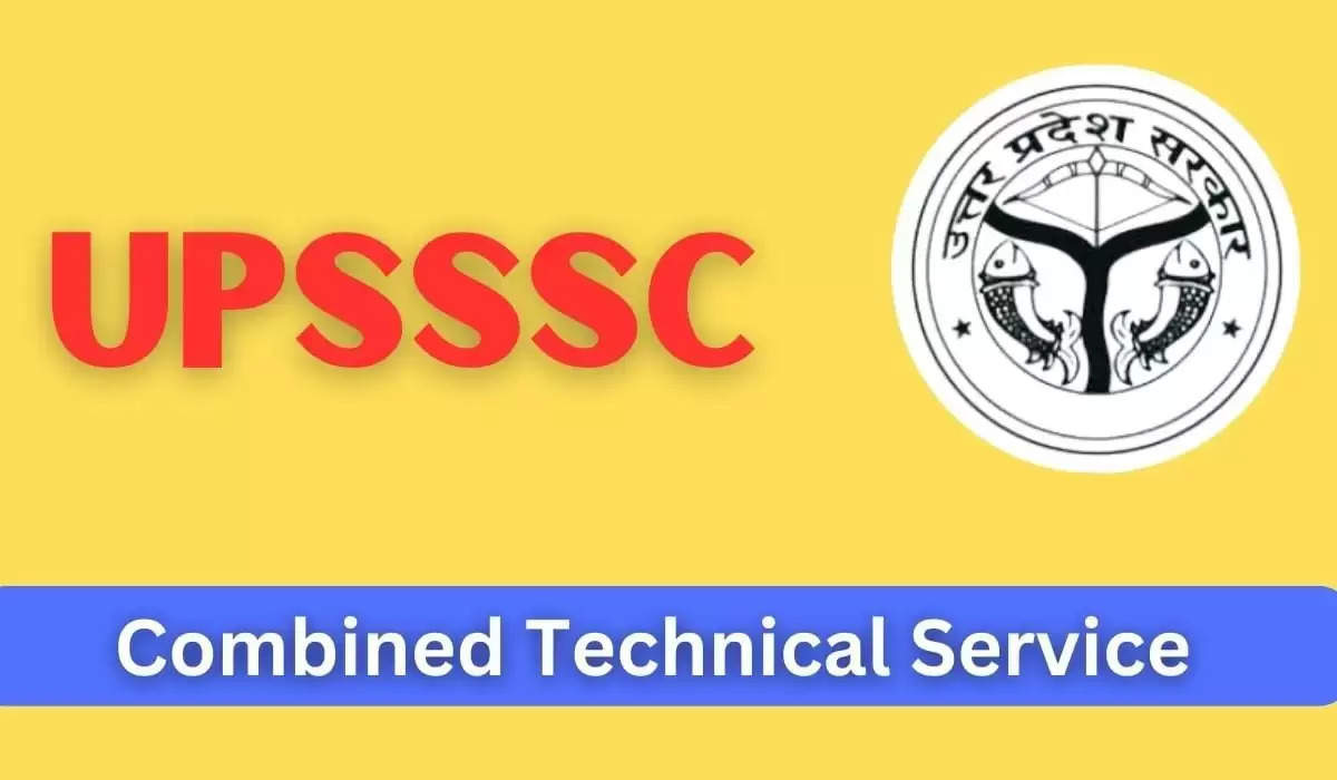 UPSSSC संयुक्त तकनीकी भर्ती 2016 का रिजल्ट 2024 में घोषित: अभी डाउनलोड करें 