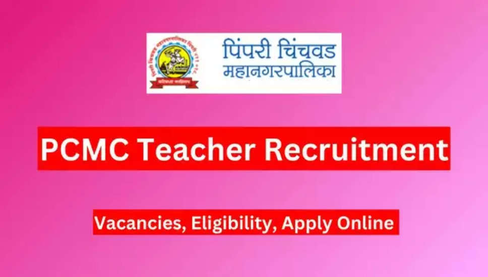 PCMC सहायक शिक्षक भर्ती 2024: 103 पदों के लिए आवेदन करें