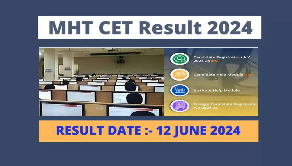 MHT CET 2024 परिणाम तिथि और समय: PCM, PCB स्कोरकार्ड 10 जून को होंगे जारी