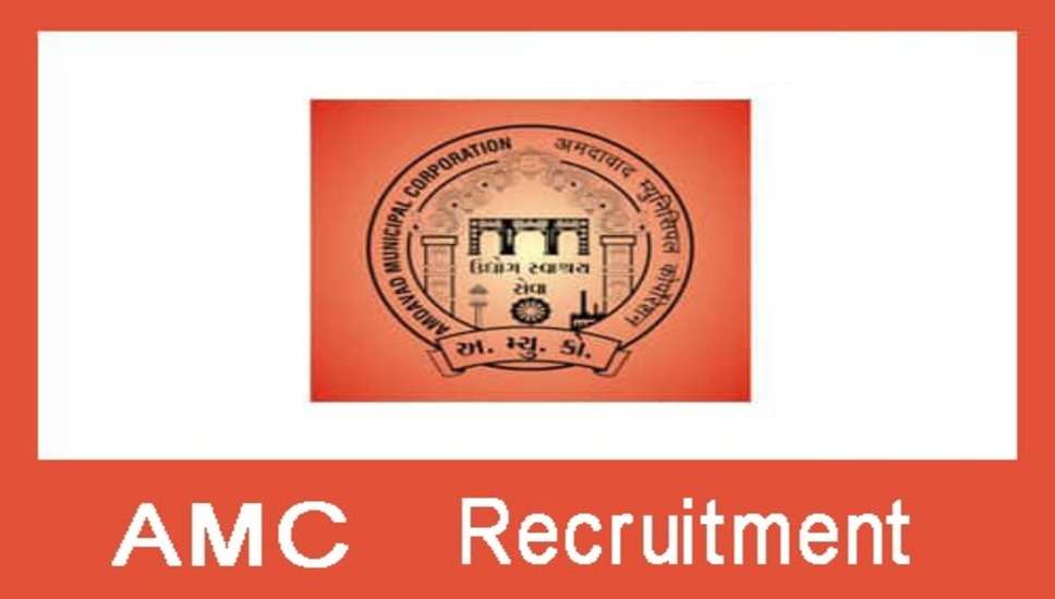 AMC भर्ती 2023: 1027 मेडिकल ऑफिसर, लैब टेक्नीशियन और अन्य पदों के लिए ऑनलाइन आवेदन करें
