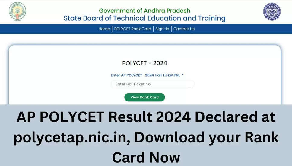 आंध्र प्रदेश पॉलिटेक्निक प्रवेश परीक्षा (AP POLYCET) 2024 का परिणाम घोषित, अभी चेक करें 