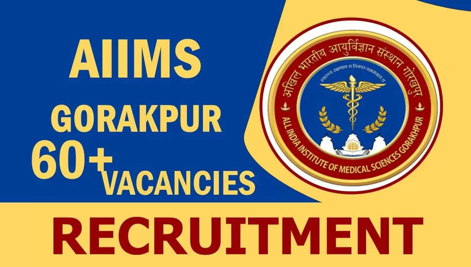 AIIMS गोरखपुर भर्ती 2024: आवेदन की अंतिम तिथि बढ़ाई गई