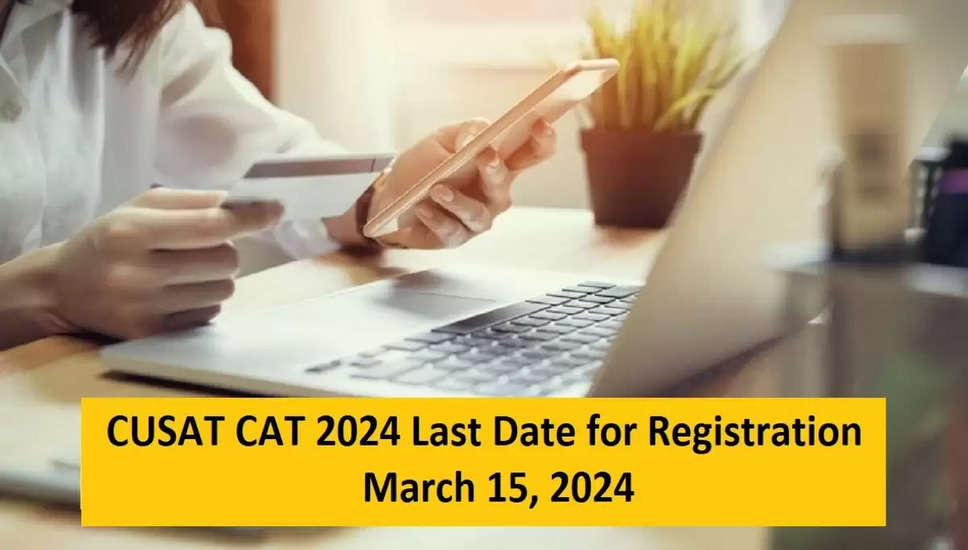 15 अप्रैल तक जारी है CUCAT 2024 पंजीकरण, आधिकारिक वेबसाइट पर आवेदन करें 