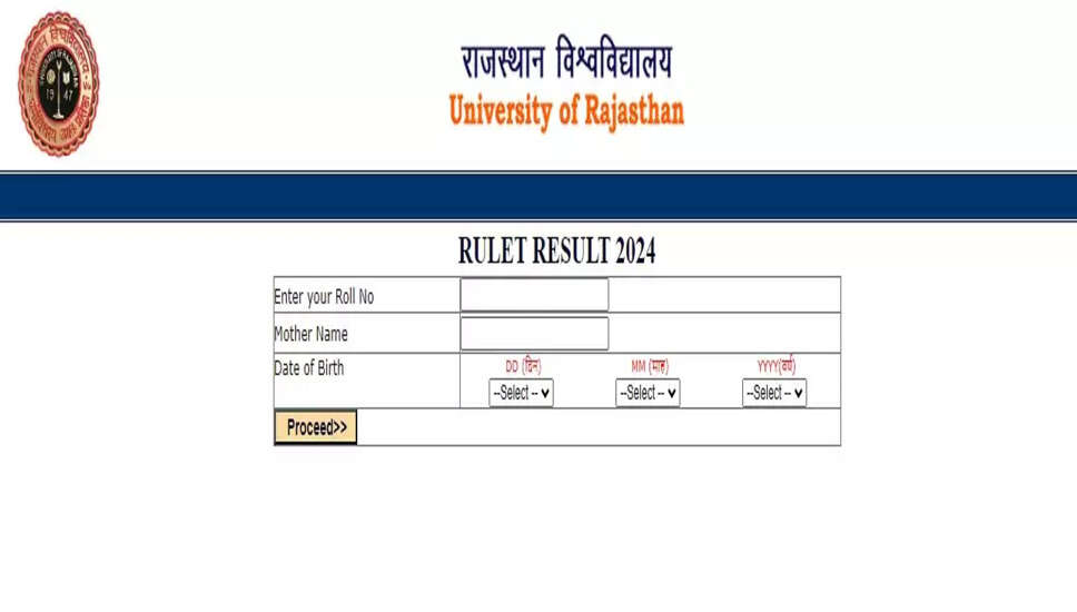 RULET 2024 परिणाम घोषित; सीधा लिंक यहां देखें