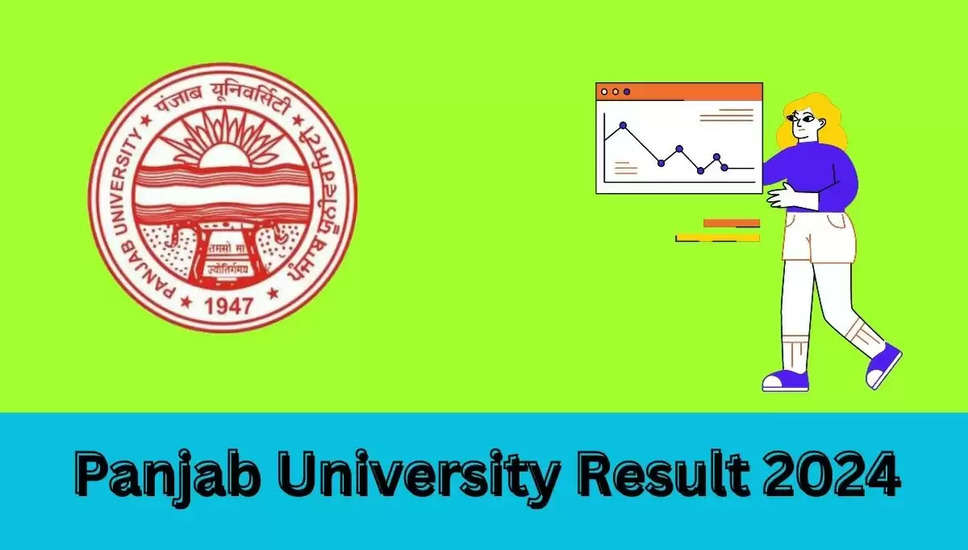 पंजाब विश्वविद्यालय परिणाम 2024 घोषित: यूजी और पीजी परिणाम देखें और मार्कशीट डाउनलोड करें