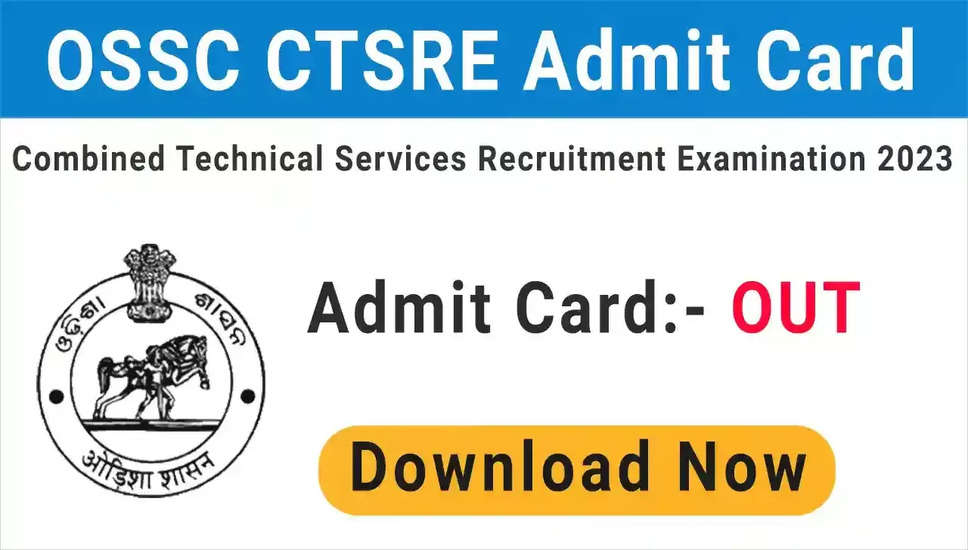 OSSC संयुक्त तकनीकी सेवा परीक्षा प्रवेश पत्र 2023 – प्रारंभिक परीक्षा प्रवेश पत्र डाउनलोड करें