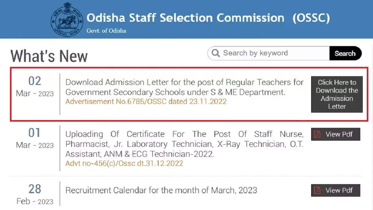 ओएसएससी नियमित शिक्षक प्रवेश पत्र 2024 जारी: ओएसएससी.gov.in पर हॉल टिकट डाउनलोड करें