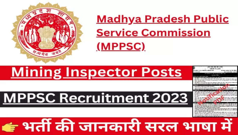 MPPSC Mining Inspector Recruitment 2023 - मध्य प्रदेश में खनन निरीक्षक के पदों पर भर्ती, तुरंत करें apply 