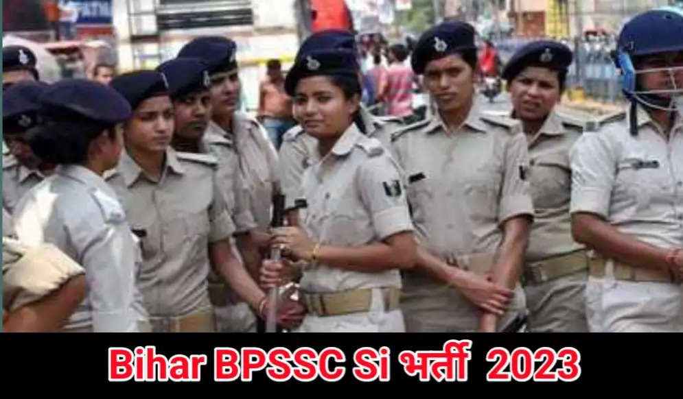 बिहार पुलिस एसआई, एसडीएफएसओ परिणाम 2023 घोषित: यहां देखें कट ऑफ मार्क्स और मेरिट लिस्ट