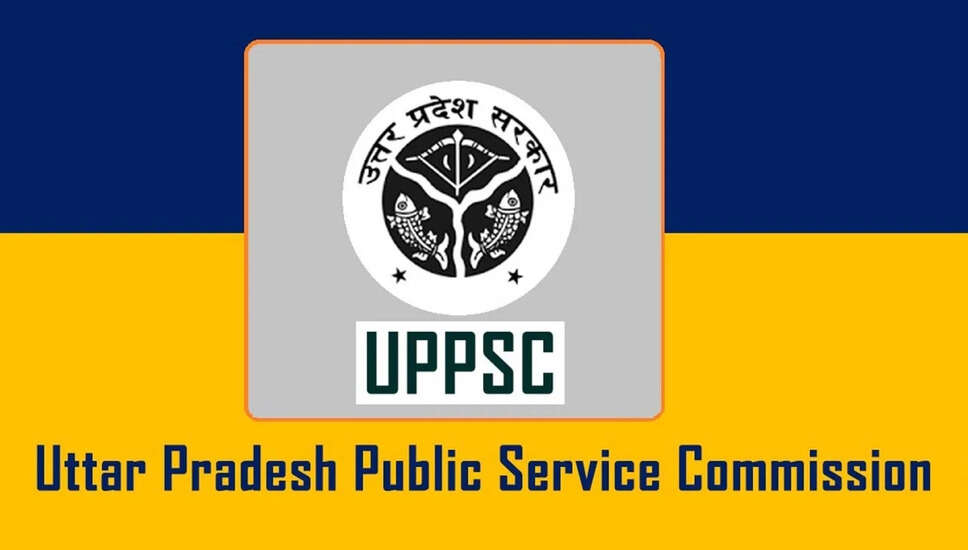 UPPSC राज्य इंजीनियरिंग सेवा परीक्षा परिणाम