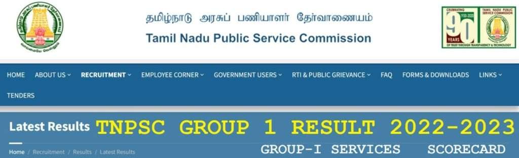 TNPSC CCSE – I (Group – I) Mains Result 2023 Declared: Check Your Marks Here