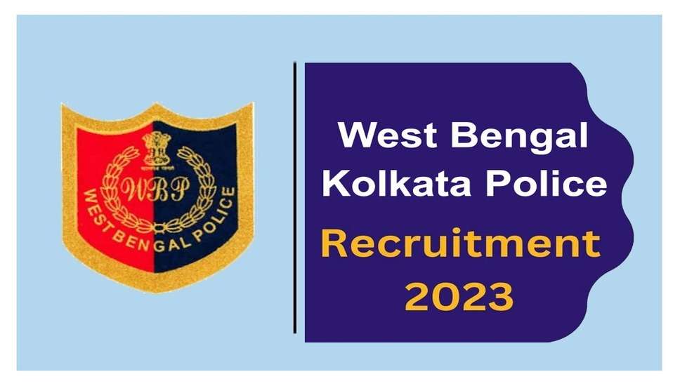 WB पुलिस भर्ती 2023: wbpolice.gov.in पर 309 उप-निरीक्षक पदों के लिए आवेदन करें