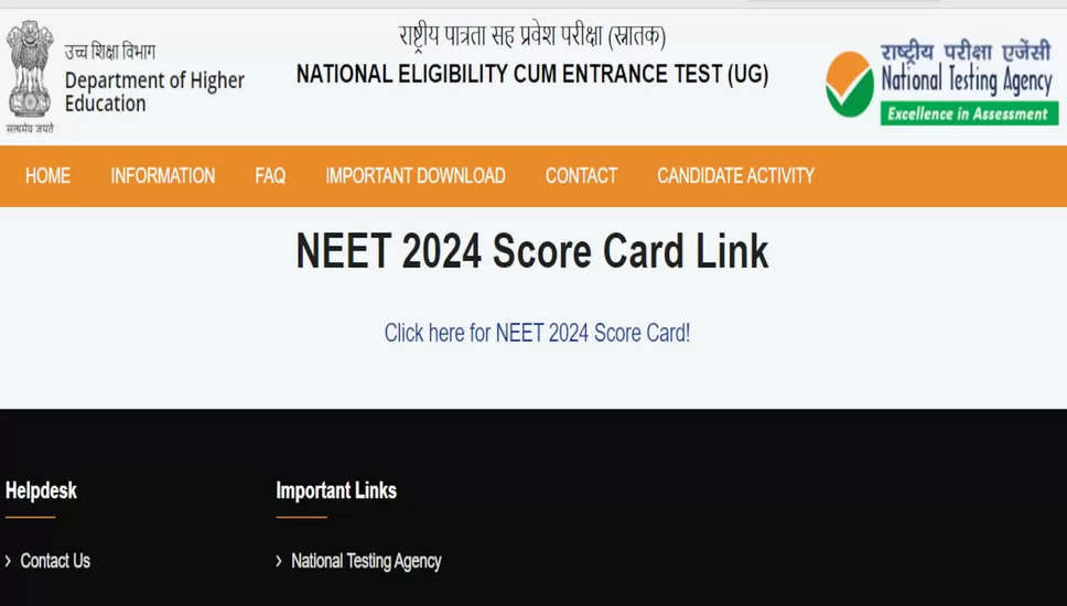 NEET UG 2024 परिणाम घोषित: एडमिशन टेस्ट के स्कोर कार्ड को अब डाउनलोड करें