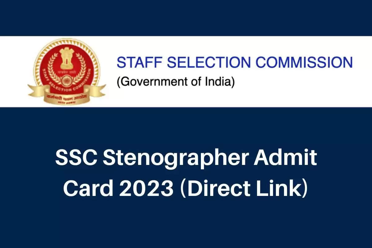 SSC Stenographer Admit Card 2023: स्टेनोग्राफर परीक्षा का एडमिट जल्द होगा रिलीज, अभ्यर्थी ऐसे डाउनलोड करें हॉल टिकट