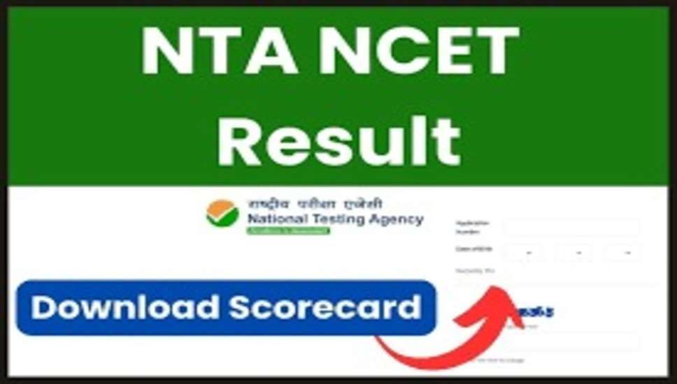 एनटीए एनसीईटी 2023 का परिणाम घोषित: अपने स्कोर यहाँ देखें, ncet.samarth.ac.in पर