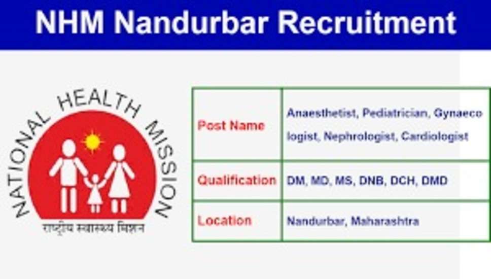 NHM Nandurbar Bharti 2023: 120 पदों के लिए वॉक-इन - स्टाफ नर्स, एएनएम, मेडिकल ऑफिसर, और अन्य