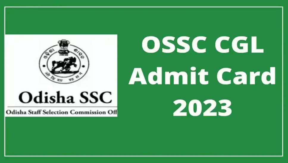 OSSC CGL (समूह-बी और सी विशेषज्ञ पद) प्रवेश पत्र 2023 - सीवी कॉल पत्र डाउनलोड करें