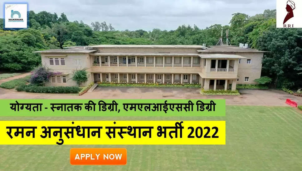 Karnataka Bharti 2022- ग्रेजुएट पास  हो और अपने लिए नौकरी की तलाश कर रहे हो, इन पदों के लिए करें APPLY