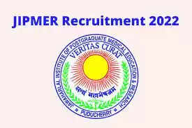 JIPMER Recruitment 2022: जवाहरलाल इंस्टीट्यूट ऑफ पोस्टग्रेजुएट मेडिकल एजुकेशन एंड रिसर्च (JIPMER) में नौकरी (Sarkari Naukri) पाने का एक शानदार अवसर निकला है। JIPMERने क्लिनिकल समन्वयक के पदों (JIPMER Recruitment 2022) को भरने के लिए आवेदन मांगे हैं। इच्छुक एवं योग्य उम्मीदवार जो इन रिक्त पदों (JIPMER Recruitment 2022) के लिए आवेदन करना चाहते हैं, वे JIPMERकी आधिकारिक वेबसाइट jipmer.edu.in पर जाकर अप्लाई कर सकते हैं। इन पदों (JIPMER Recruitment 2022) के लिए अप्लाई करने की अंतिम तिथि 26 नवंबर 2022 है।    इसके अलावा उम्मीदवार सीधे इस आधिकारिक लिंक jipmer.edu.in पर क्लिक करके भी इन पदों (JIPMER Recruitment 2022) के लिए अप्लाई कर सकते हैं।   अगर आपको इस भर्ती से जुड़ी और डिटेल जानकारी चाहिए, तो आप इस लिंक JIPMER Recruitment 2022 Notification PDF के जरिए आधिकारिक नोटिफिकेशन (JIPMER Recruitment 2022) को देख और डाउनलोड कर सकते हैं। इस भर्ती (JIPMER Recruitment 2022) प्रक्रिया के तहत कुल 1 पद को भरा जाएगा।   JIPMER Recruitment 2022 के लिए महत्वपूर्ण तिथियां ऑनलाइन आवेदन शुरू होने की तारीख -  ऑनलाइन आवेदन करने की आखरी तारीख- 26 नवंबर JIPMER Recruitment 2022 पद भर्ती स्थान पुडुचेरी JIPMER Recruitment 2022 के लिए पदों का  विवरण पदों की कुल संख्या- क्लिनिकल समन्वयक –1पद JIPMER Recruitment 2022 के लिए योग्यता (Eligibility Criteria) क्लिनिकल समन्वयक: मान्यता प्राप्त संस्थान से  एम.फार्मा डिग्री प्राप्त हो और अनुभव हो JIPMER Recruitment 2022 के लिए उम्र सीमा (Age Limit) क्लिनिकल समन्वयक -उम्मीदवारों की आयु सीमा विभाग के नियमानुसार वर्ष मान्य होगी। JIPMER Recruitment 2022 के लिए वेतन (Salary) क्लिनिकल समन्वयक: 30000/- JIPMER Recruitment 2022 के लिए चयन प्रक्रिया (Selection Process) क्लिनिकल समन्वयक: साक्षात्कार के आधार पर किया जाएगा।  JIPMER Recruitment 2022 के लिए आवेदन कैसे करें इच्छुक और योग्य उम्मीदवार JIPMERकी आधिकारिक वेबसाइट (jipmer.edu.in) के माध्यम से 26 नवंबर 2022 तक आवेदन कर सकते हैं। इस सबंध में विस्तृत जानकारी के लिए आप ऊपर दिए गए आधिकारिक अधिसूचना को देखें।  यदि आप सरकारी नौकरी पाना चाहते है, तो अंतिम तिथि निकलने से पहले इस भर्ती के लिए अप्लाई करें और अपना सरकारी नौकरी पाने का सपना पूरा करें। इस तरह की और लेटेस्ट सरकारी नौकरियों की जानकारी के लिए आप naukrinama.com पर जा सकते है।    JIPMER Recruitment 2022: A great opportunity has emerged to get a job (Sarkari Naukri) in Jawaharlal Institute of Postgraduate Medical Education and Research (JIPMER). JIPMER has sought applications to fill the posts of Clinical Coordinator (JIPMER Recruitment 2022). Interested and eligible candidates who want to apply for these vacant posts (JIPMER Recruitment 2022), can apply by visiting JIPMER's official website jipmer.edu.in. The last date to apply for these posts (JIPMER Recruitment 2022) is 26 November 2022.  Apart from this, candidates can also apply for these posts (JIPMER Recruitment 2022) by directly clicking on this official link jipmer.edu.in. If you want more detailed information related to this recruitment, then you can see and download the official notification (JIPMER Recruitment 2022) through this link JIPMER Recruitment 2022 Notification PDF. A total of 1 post will be filled under this recruitment (JIPMER Recruitment 2022) process. Important Dates for JIPMER Recruitment 2022 Online application start date - Last date for online application - 26 November JIPMER Recruitment 2022 Posts Recruitment Location Puducherry Details of posts for JIPMER Recruitment 2022 Total No. of Posts- Clinical Coordinator – 1 Post Eligibility Criteria for JIPMER Recruitment 2022 Clinical Coordinator: M.Pharma degree from recognized institute and experience Age Limit for JIPMER Recruitment 2022 Clinical Coordinator - The age limit of the candidates will be valid as per the rules of the department. Salary for JIPMER Recruitment 2022 Clinical Coordinator: 30000/- Selection Process for JIPMER Recruitment 2022 Clinical Coordinator: Will be done on the basis of interview. How to apply for JIPMER Recruitment 2022 Interested and eligible candidates can apply through JIPMER official website (jipmer.edu.in) by 26 November 2022. For detailed information in this regard, refer to the official notification given above.  If you want to get a government job, then apply for this recruitment before the last date and fulfill your dream of getting a government job. You can visit naukrinama.com for more such latest government jobs information.