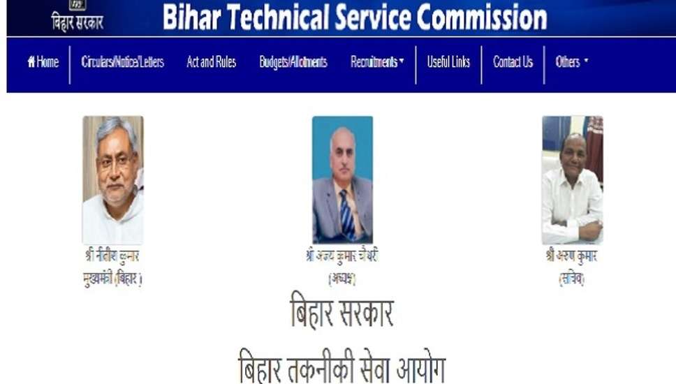 बिहार BTSC में आईटीआई ट्रेड इंस्ट्रक्टर के लिए आवेदन शुरू, यहां चेक करें योग्यता और प्रक्रिया