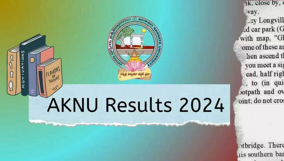Adikavi Nannaya विश्वविद्यालय (एकेएनयू) परिणाम 2024 घोषित: aknu.edu.in पर अपने स्कोर देखें