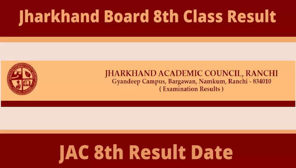 Jharkhand बोर्ड कक्षा 8 का परिणाम 2024 घोषित, jac.jharkhand.gov.in पर सीधा लिंक उपलब्ध