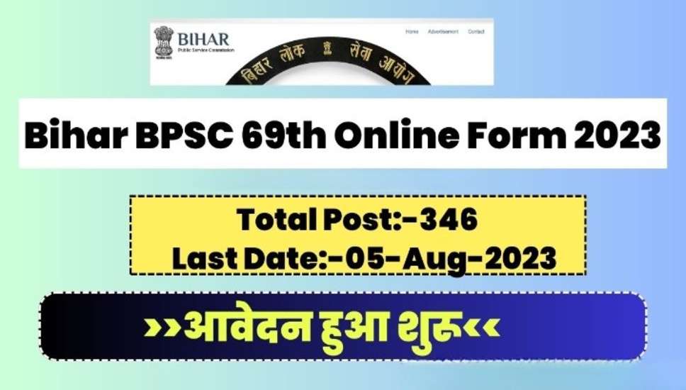 बिहार बीपीएससी 69वीं प्रारंभिक परीक्षा एडमिट कार्ड 2023 - डाउनलोड करें