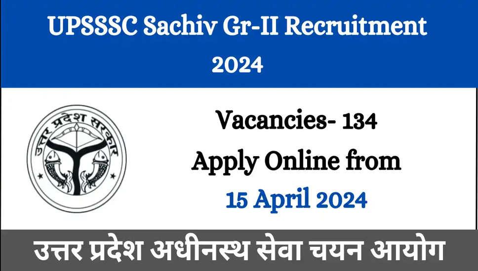 UPSSSC सचिव ग्रेड-II भर्ती 2024 - 134 पदों के लिए ऑनलाइन आवेदन करें