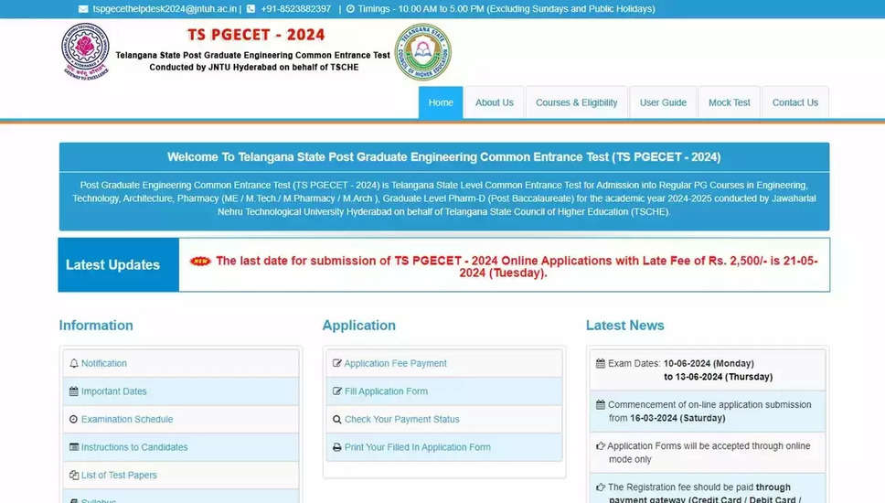 TS PGECET 2024 परीक्षा तिथियाँ संशोधित, अपडेटेड समय सारणी की जाँच करें