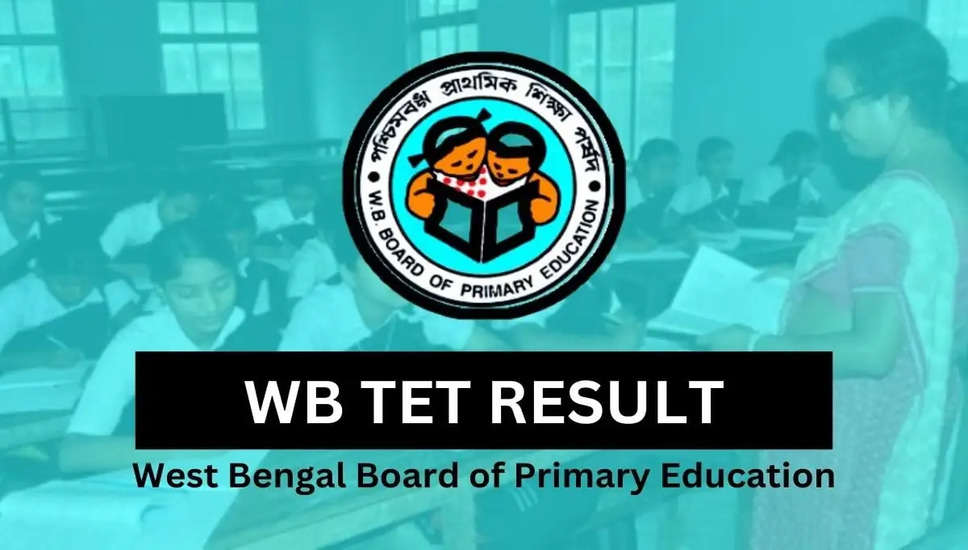 पश्चिम बंगाल प्राथमिक शिक्षक परिणाम 2024 घोषित - मेरिट सूची देखें