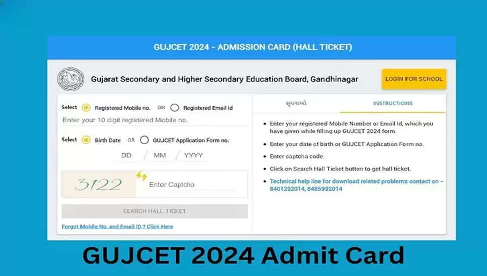 गुरु जंभेश्वर यूनिवर्सिटी एडमिट कार्ड 2024 जारी: gjust.ac.in से सीमेस्टर परीक्षा हॉल टिकट पीडीएफ डाउनलोड करें