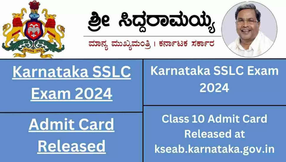 कर्नाटक SSLC परीक्षा 2024: कक्षा 10 के एडमिट कार्ड जारी@ kseab.karnataka.gov.in पर डाउनलोड 