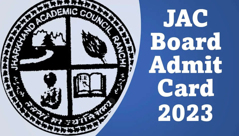  JAC Class 8th Exams 2023 Admit Card Released: एडमिट कार्ड जारी, इन आसान स्टेप्स से फटाफट कर लें डाउनलोड