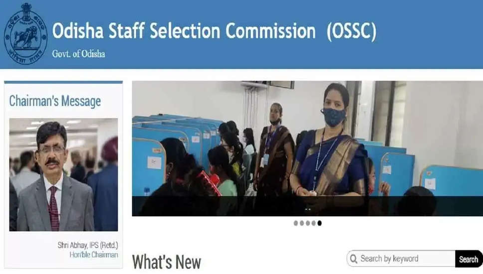 OSSC संयुक्त तकनीकी सेवा परीक्षा 2023 की प्रारंभिक परीक्षा तिथि घोषित