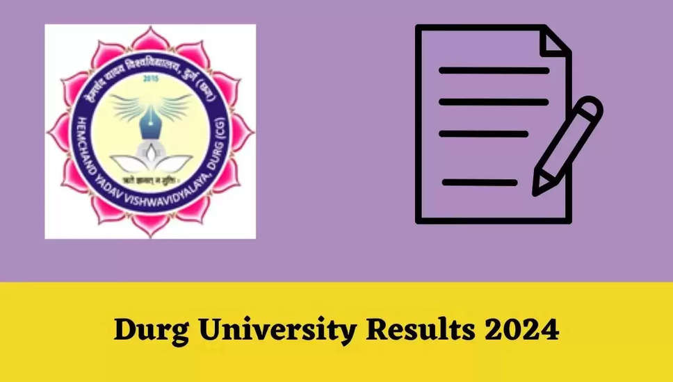 दुर्ग विश्वविद्यालय 2024 यूजी, पीजी परिणाम अब जारी, अपनी मार्कशीट यहाँ प्राप्त करें