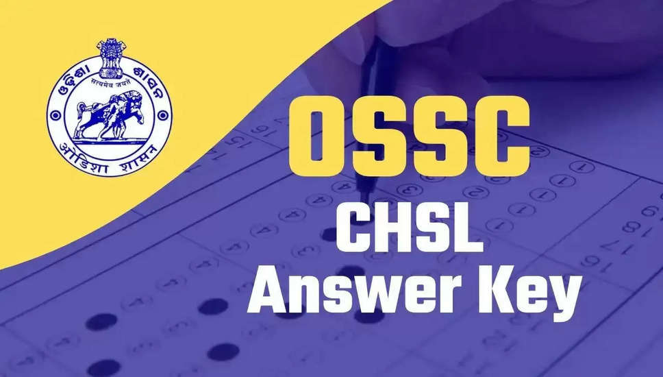 OSSC CHSL (समूह बी और समूह सी) उत्तर कुंजी 2023 - अंतिम उत्तर जारी, अब देखें