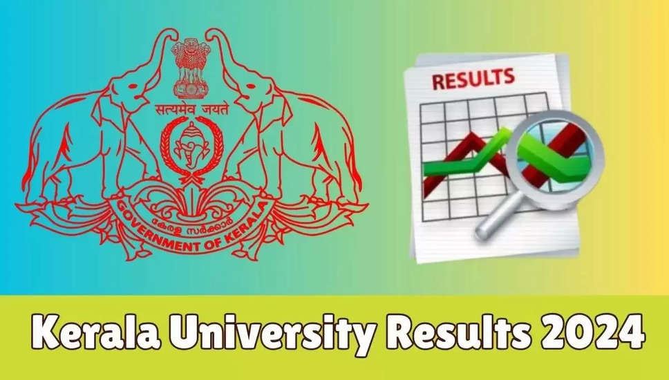 केरल विश्वविद्यालय परिणाम 2024 घोषित: exams.keralauniversity.ac.in पर अपने स्कोर चेक करें