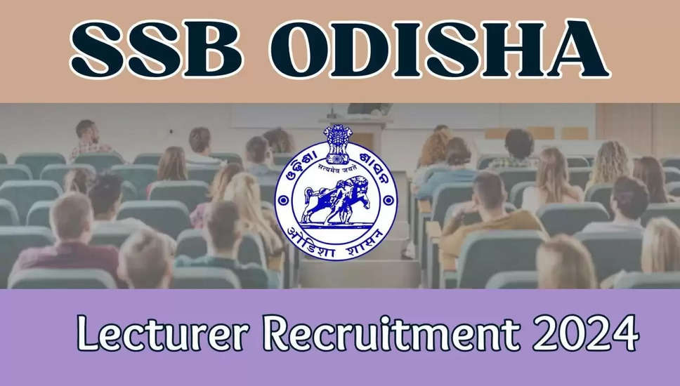 SSB, ओडिशा व्याख्याता भर्ती 2024: 786 पदों के लिए ऑनलाइन आवेदन करें