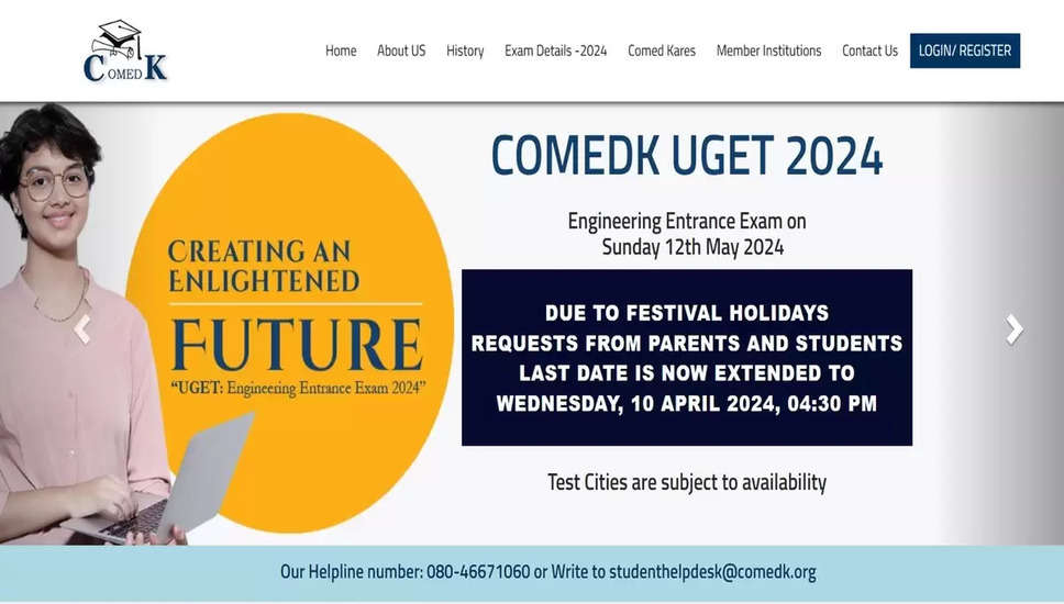 COMEDK UGET 2024 पंजीकरण की अंतिम तिथि 10 अप्रैल तक बढ़ी